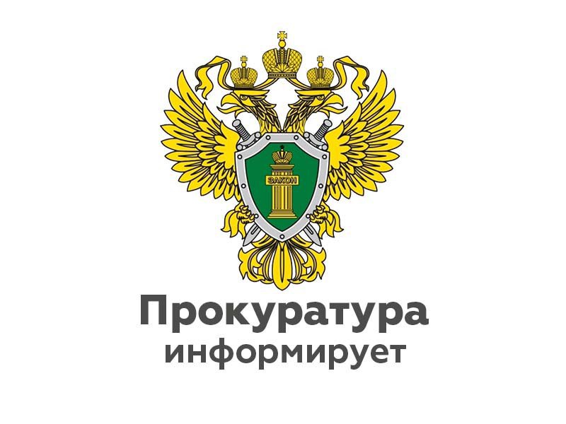 В прокуратуре Ивановской области состоится тематический прием граждан.