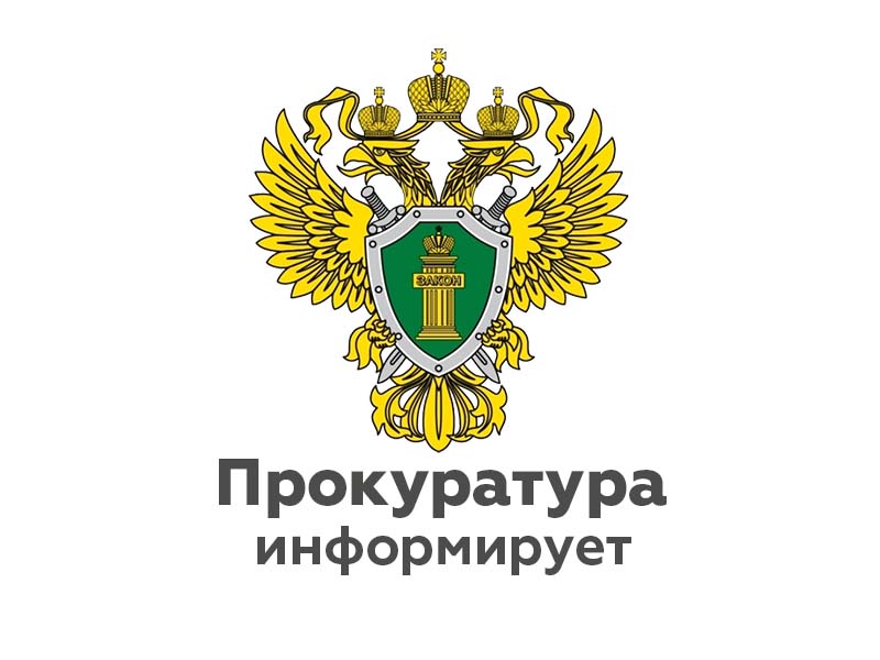 Прокуратура Пучежского района информирует о личном приеме граждан по вопросам пенсионного и социального обеспечения лиц, переселившихся из Украины, ДНР, ЛНР, Херсонской, Запорожских областей,.