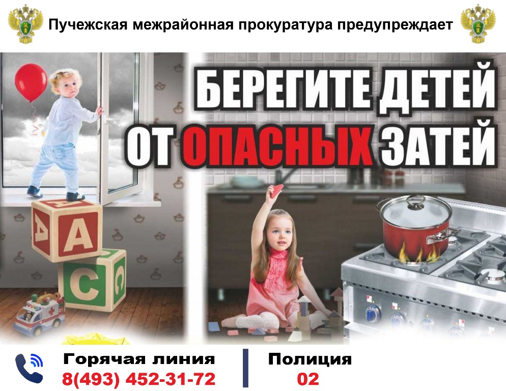 Берегите детей от опасных идей.